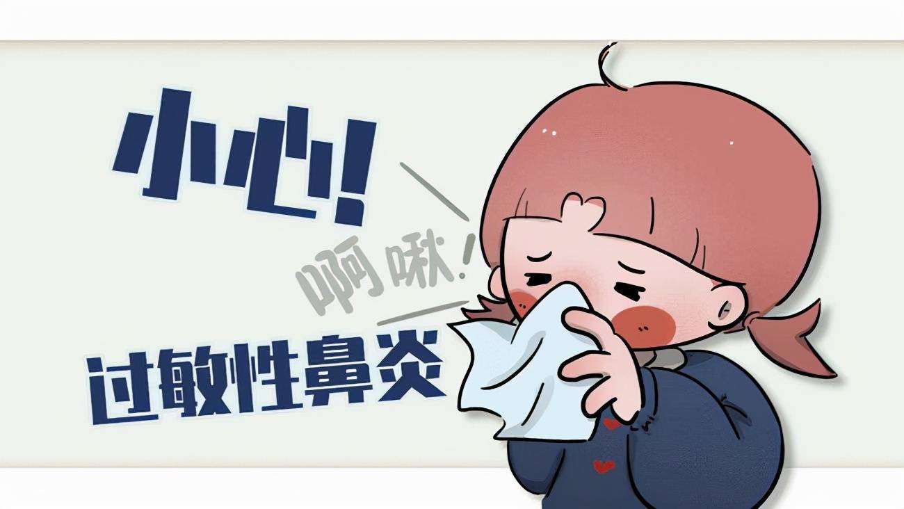 过敏性鼻炎的食疗