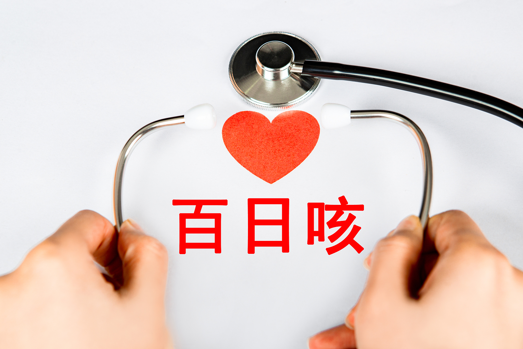 什么是百日咳 百日咳是什么